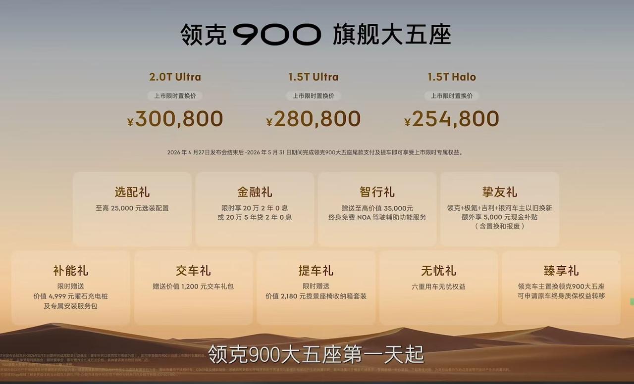 80方的房子拿来做两居室？来，领克900五座版上市，聊聊：一直有人纠结：5米