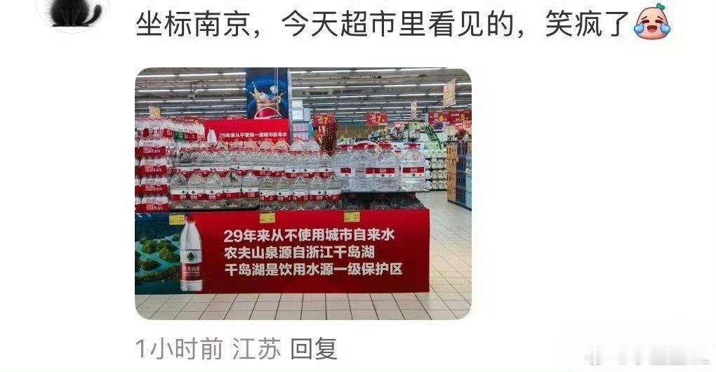 农夫山泉官方到处解释哈哈哈，笑死我啦！还挺可爱。这是被网暴吓怕了还是营销手段？