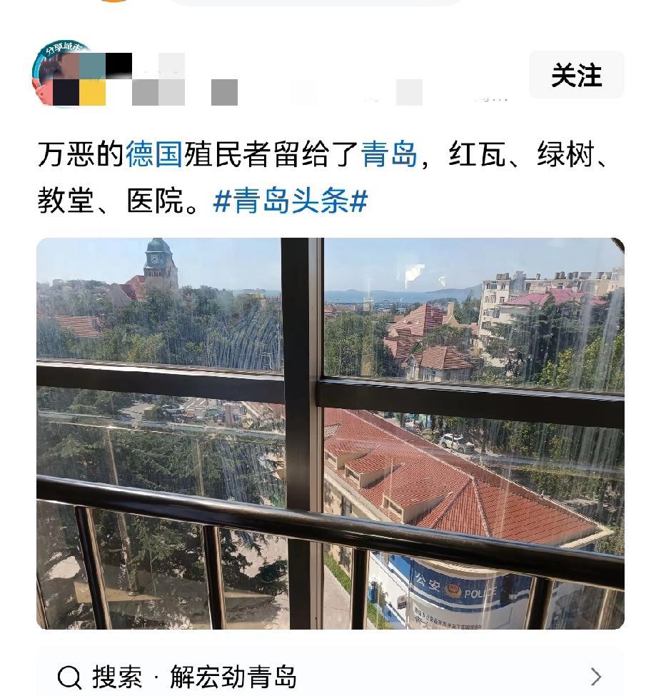 现在居然有人怀念殖民时期，说红瓦绿树教堂医院都是德国殖民者留下的。居然有人说，