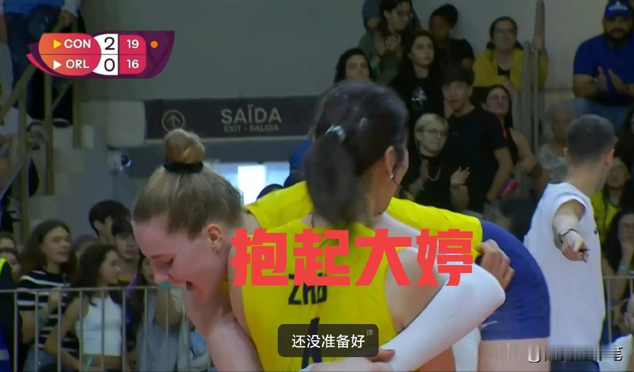 朱婷，这一球，让全队都惊讶了[赞]，哈克激动的第一个冲过去抱了朱婷。原来，后排