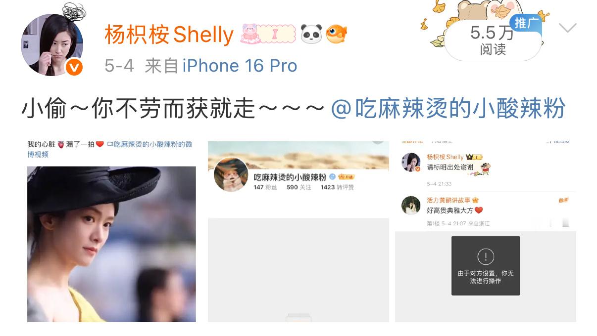 已经5.5w人看见你了小偷[大笑]​​​