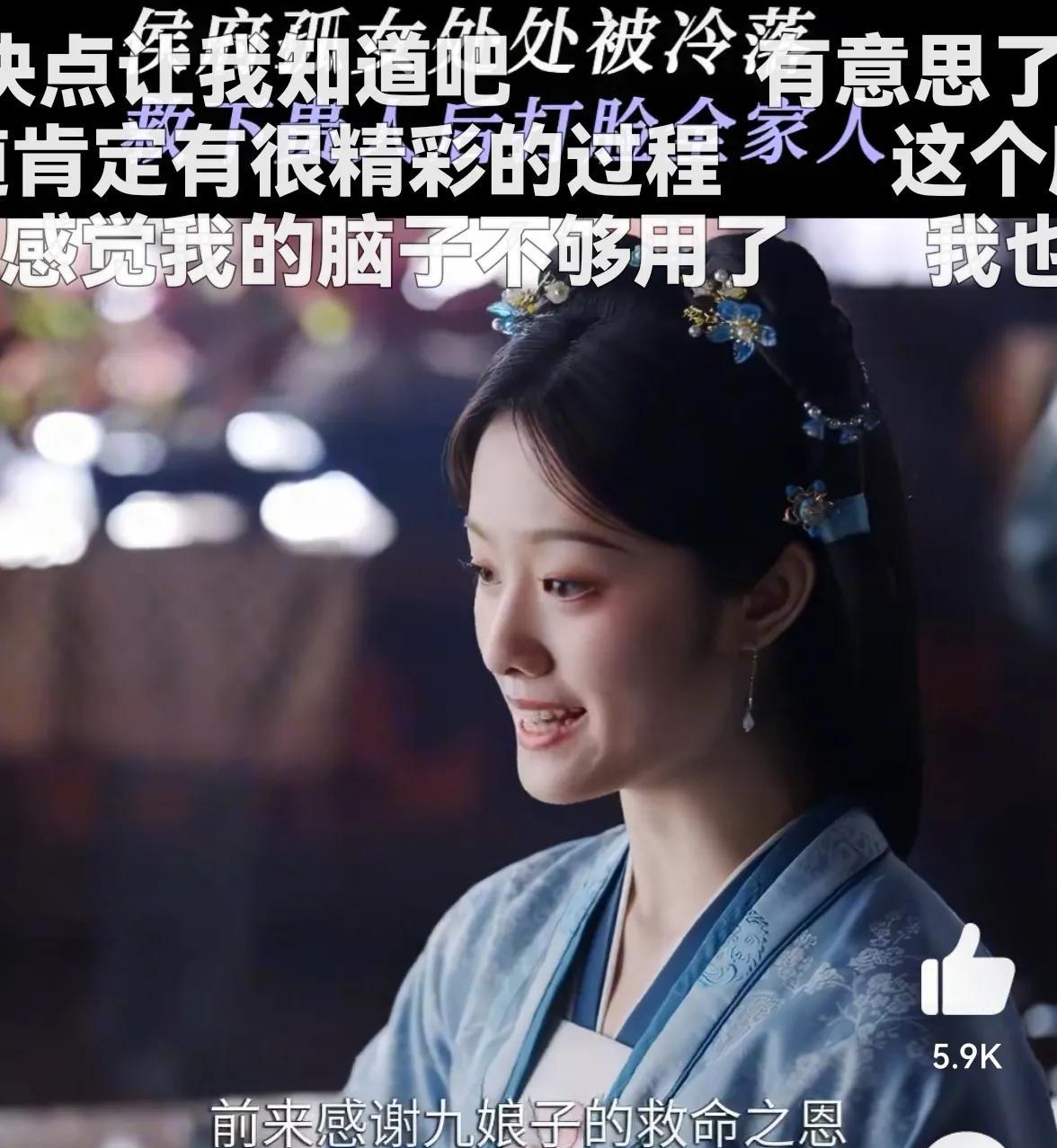 《朝雪录》里宅斗探案的元素堆积得如同小山一般！莞莞复仇、姨娘私通、枯井骸骨等情节