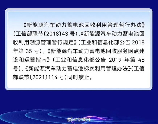 【4月新能源汽车电池迎最严新规】专家谈如何规避新能源车电池隐患新能源废旧动力