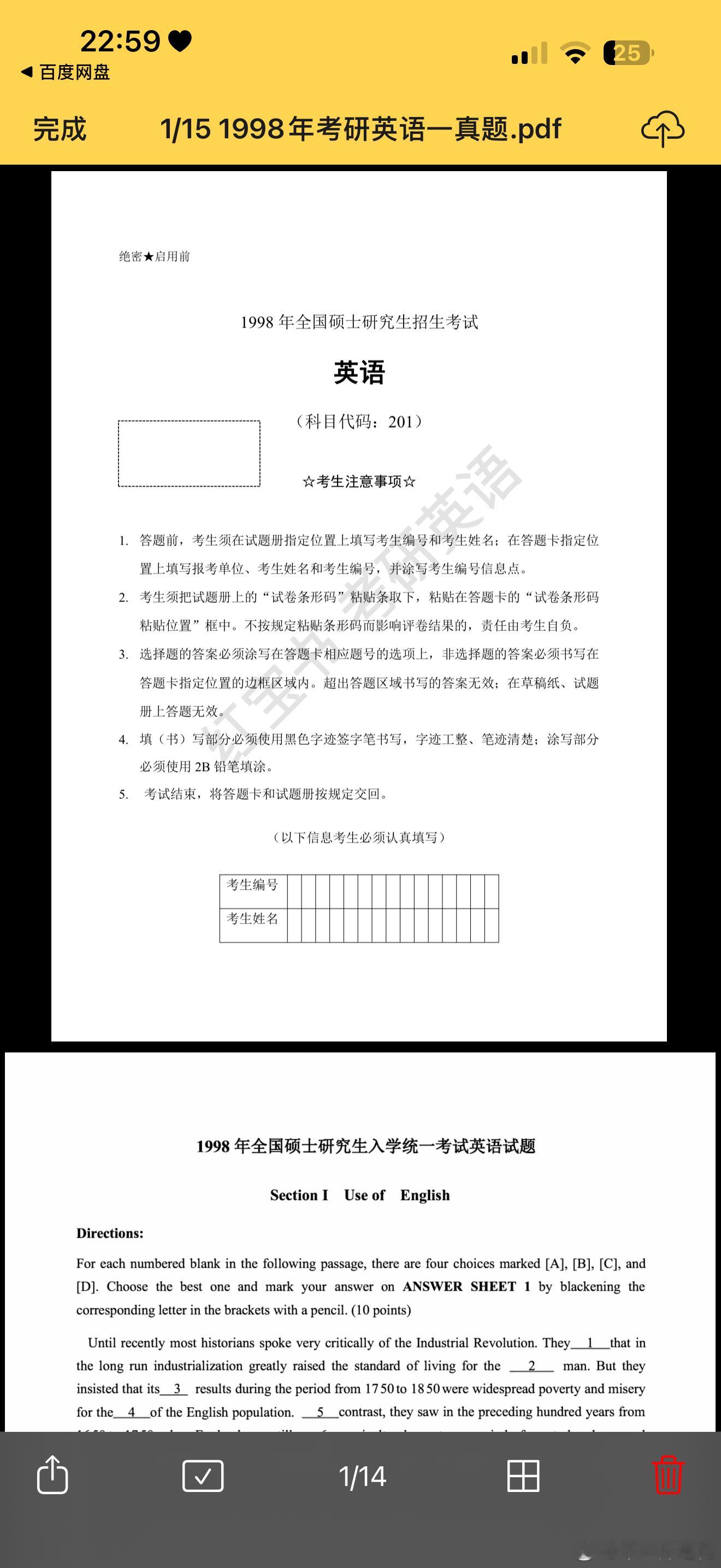 找了个漫画资源，一打开
