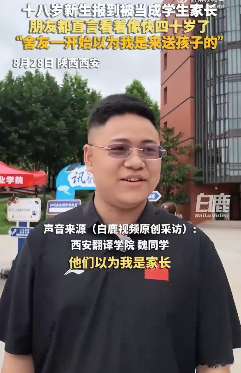 陕西西安，一名刚满18岁的大一新生，开学报到第一天就遇上爆笑乌龙。只因长相过于成