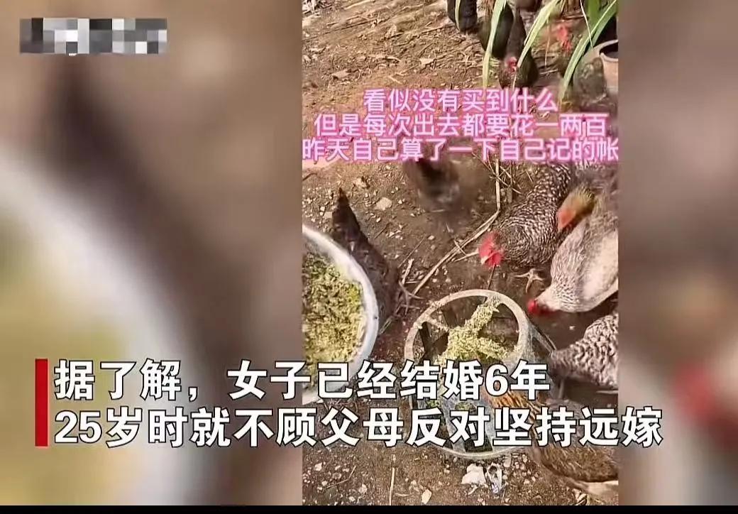 女子远嫁结婚6年，带2个孩子回娘家，24天花了将近6000元。丈夫：下次别回去了