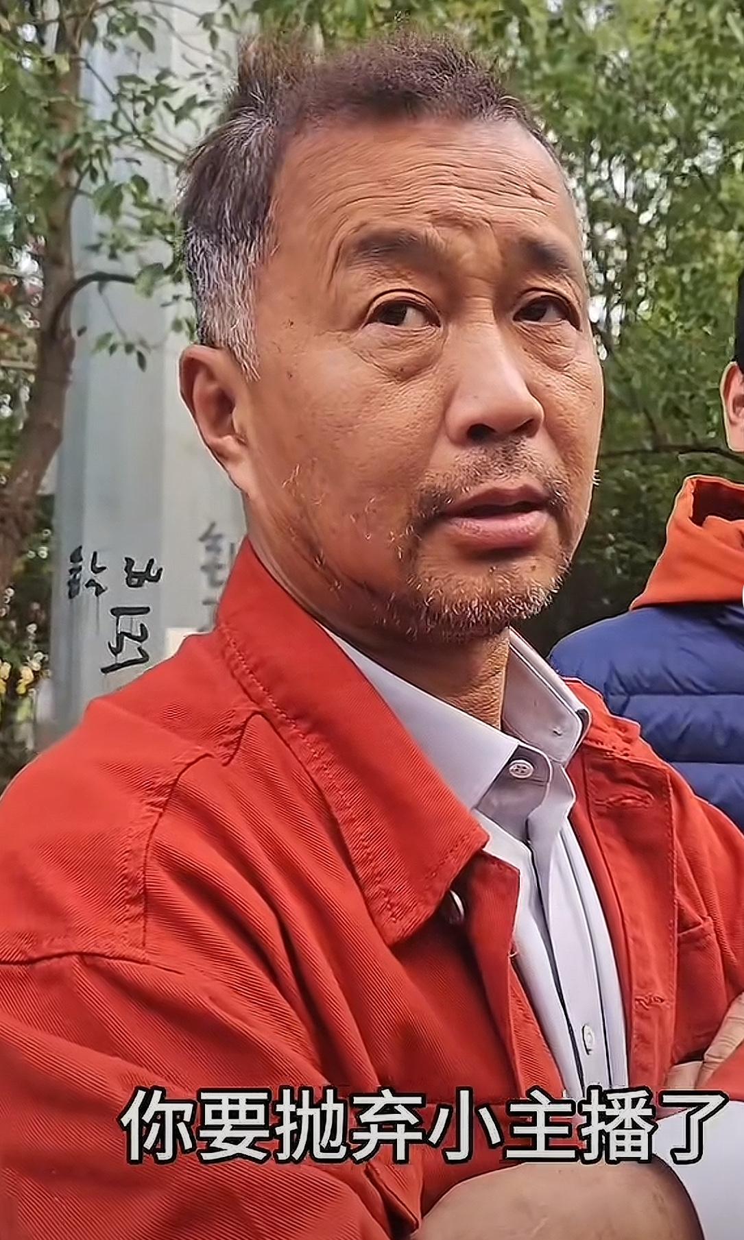 一女主播问沈巍：“老师，网上有人说你要抛弃小主播了。”沈巍回答：“不存在抛弃