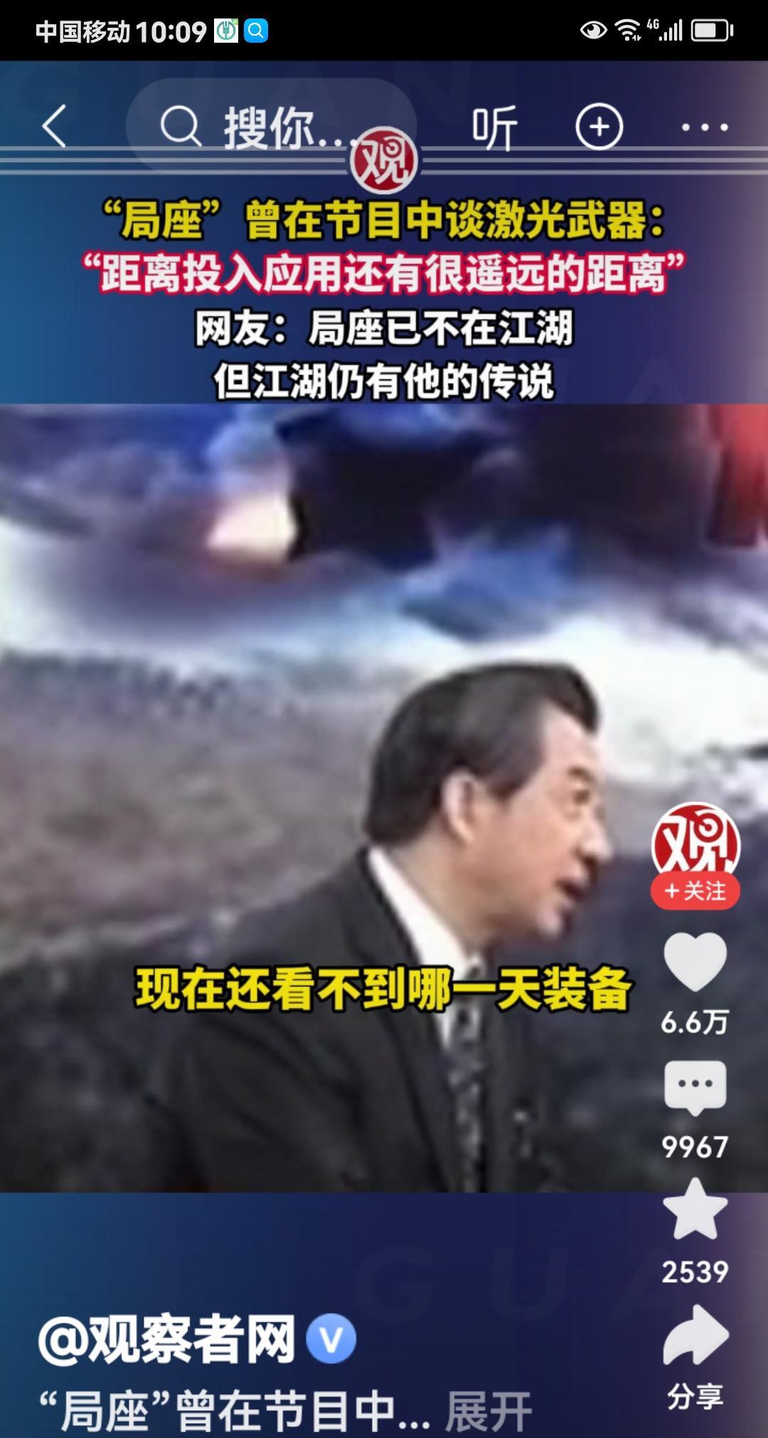 11年前的2014年11月，局座召忠坐客央视四台“海峡两岸”节目。当美女主持人