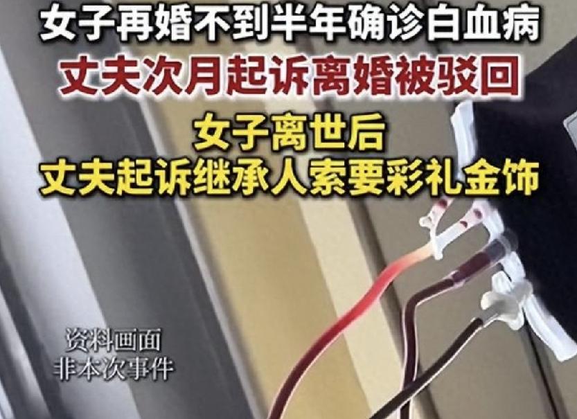 山东，男子和妻子是再婚，订婚前，男子支付了19.9万彩礼，婚后妻子返还给他9万，