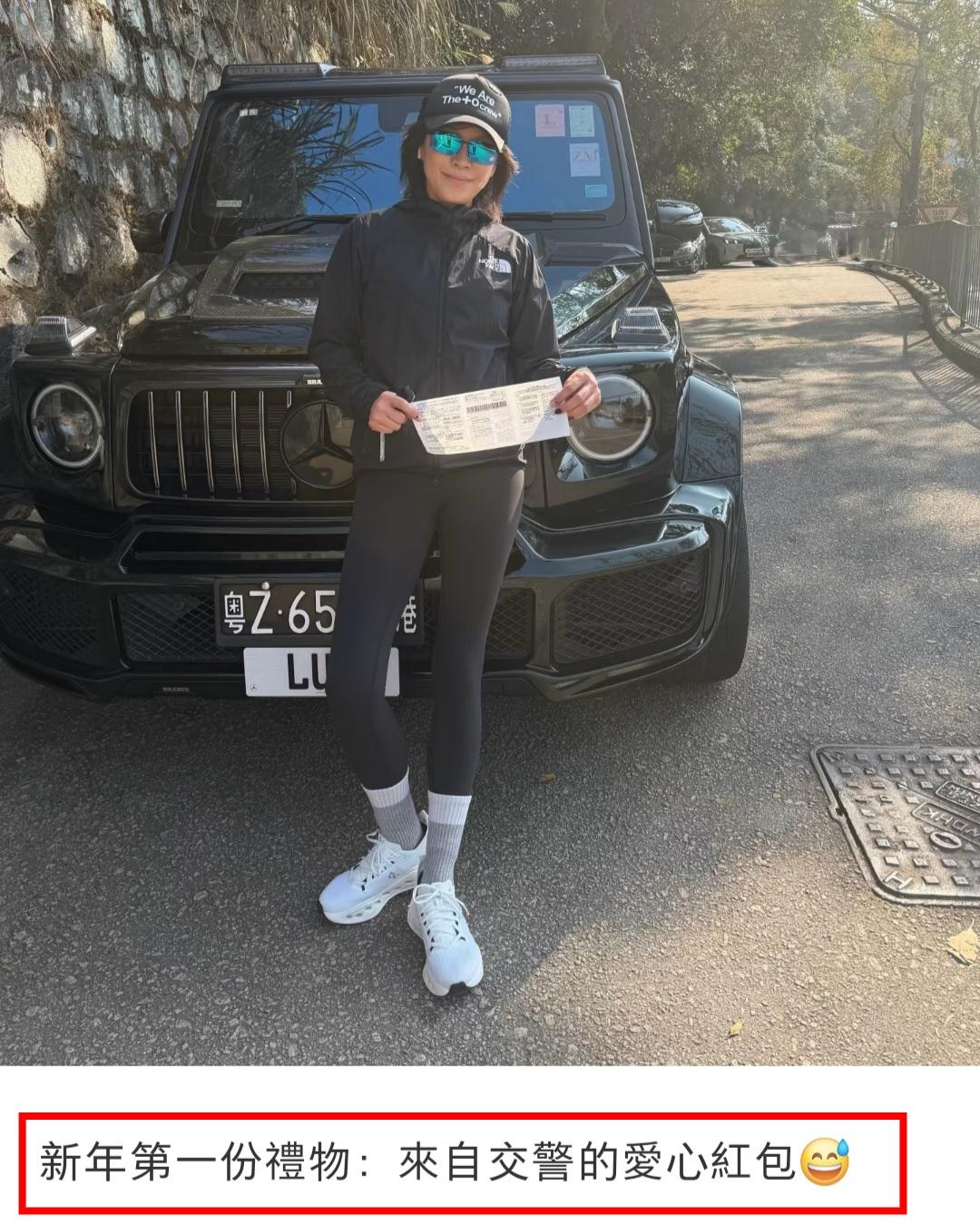 刘嘉玲好惨，她发文称新年的第一份礼物：来自交警的爱心红包!穿了一身运动装戴着墨