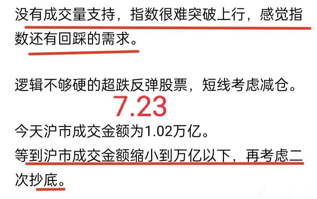 A股：周五市场最大的特征可能就是缩量了！一哥周四提示减仓，也正是因为市场缩量。地