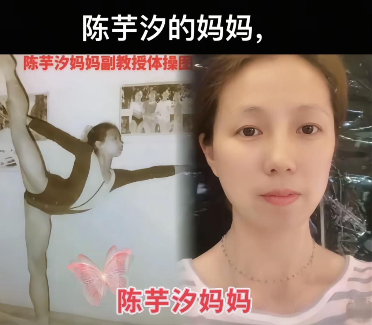 陈芋汐母亲的赛道：从体操健将到大学教授她曾是四川省冠军、全国体操季军；三