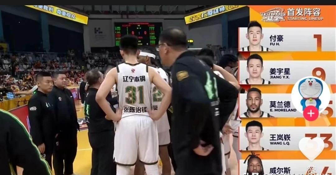 辽宁队的客场恐惧症，有病理报告了。不是技战术问题。是32分溃败时，全队肢体语