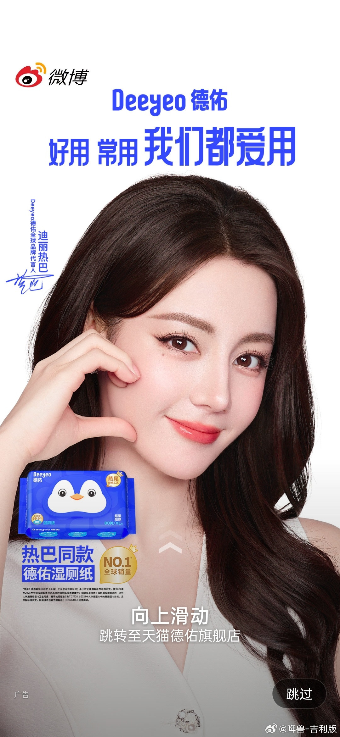 开屏真好看