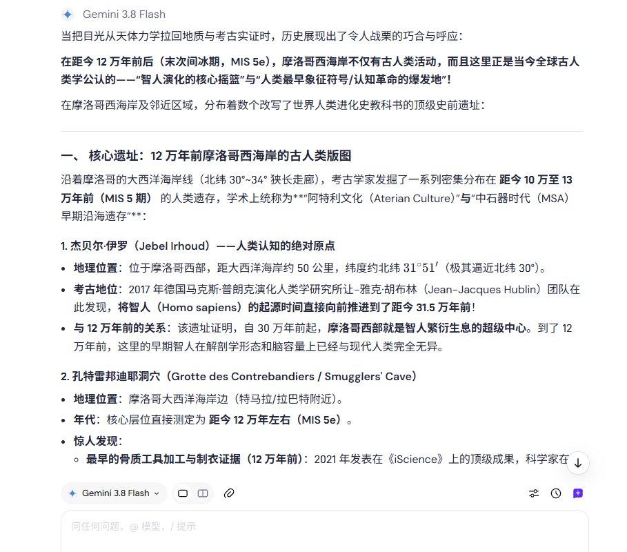 在距今12万年前后（末次间冰期，MIS5e），摩洛哥西海岸不仅有古人类活动