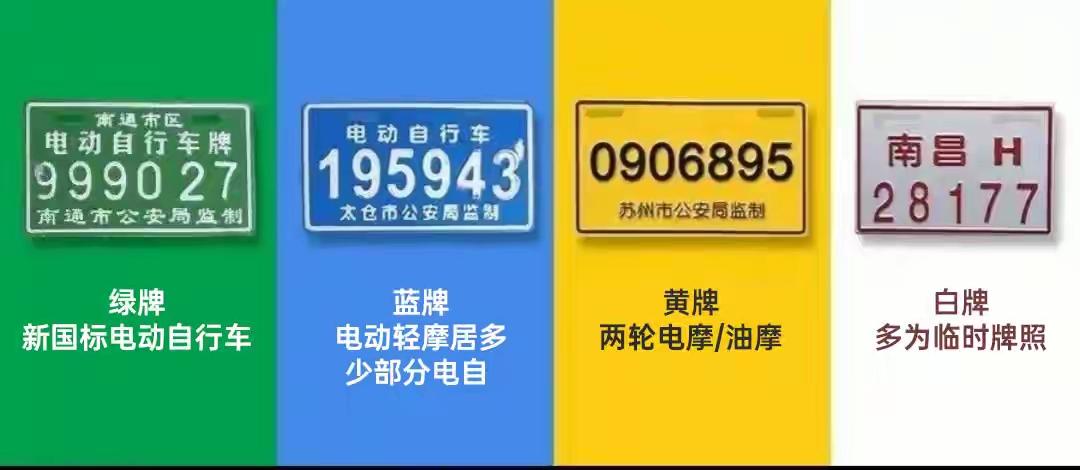 4月起电动车、三轮车严查！除了头盔，“3证1照”缺一不可。3证：车辆合格证