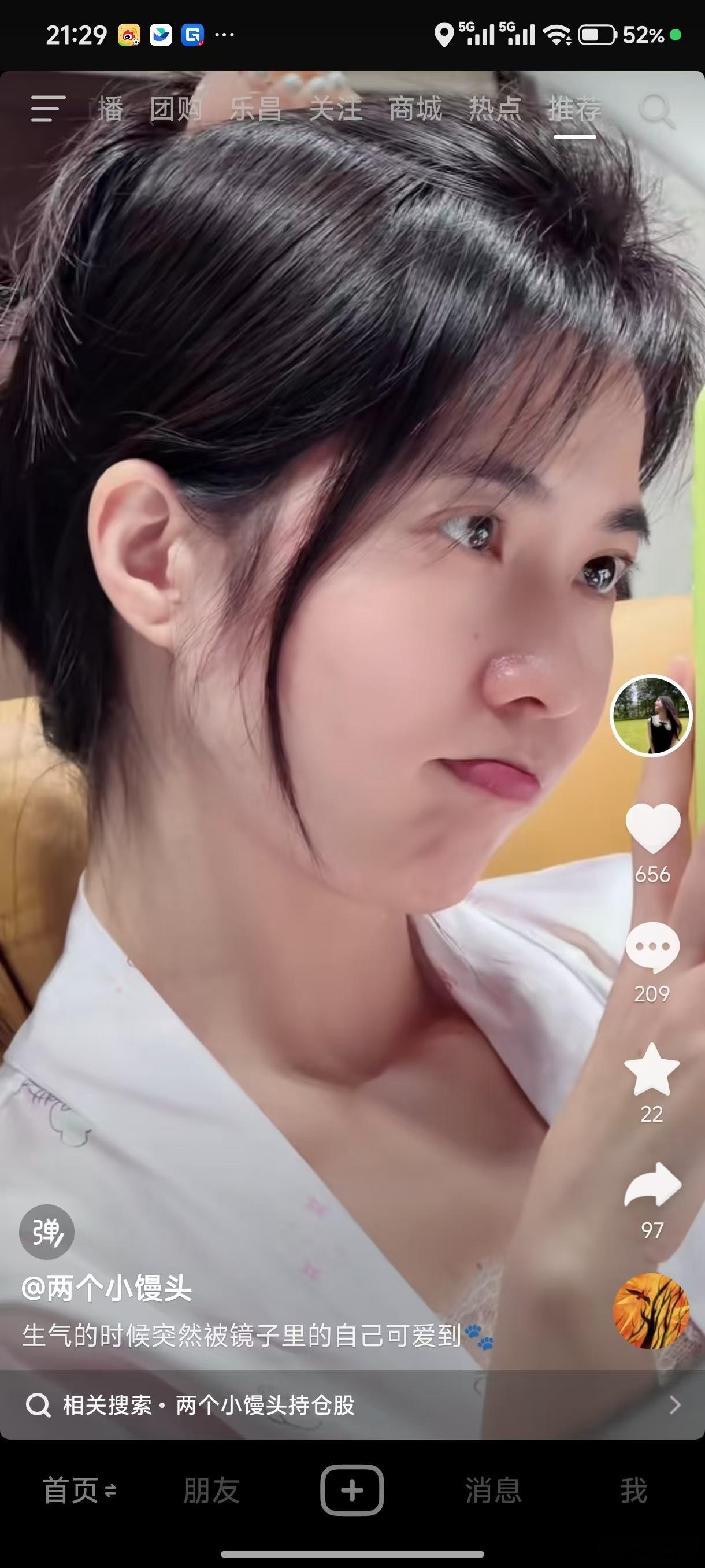 两个小馒头真漂亮！​​​