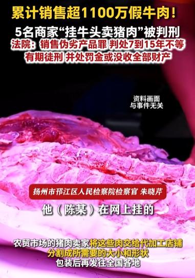 这哪是挂牛头卖猪肉，这是把全国人民的嘴当傻子糊弄！5个商家搞了个完整产业链，