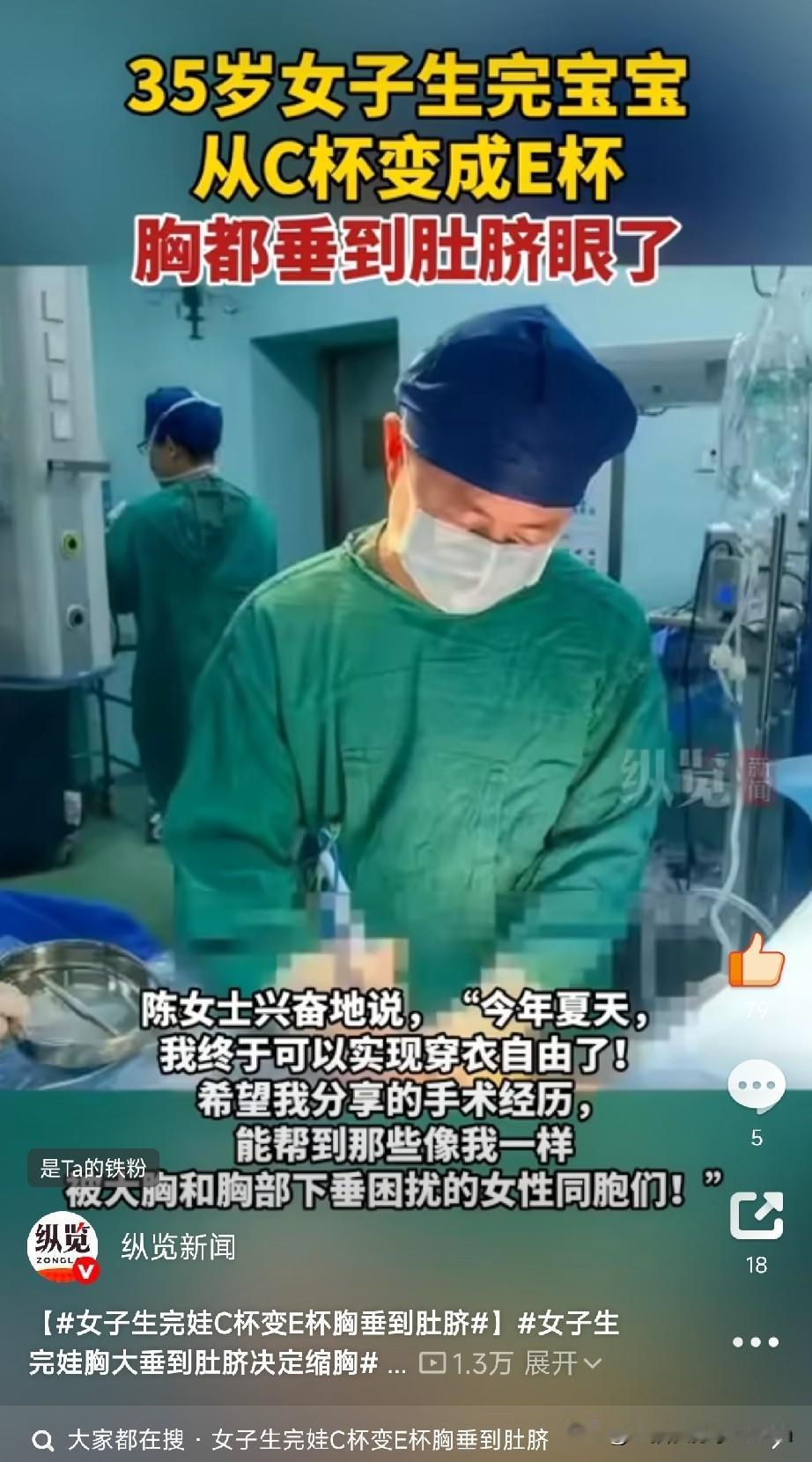 当妈的女人，牺牲到底有多大？看看这位陈女士的经历，你就知道了。据纵览新闻报道