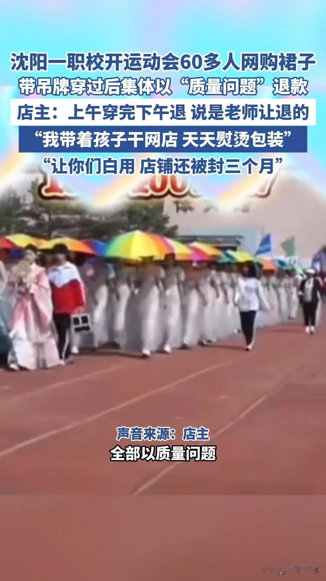 60多人网购裙子带吊牌穿过后集体以“质量问题”退款，这种行为简直荒唐至极！这哪