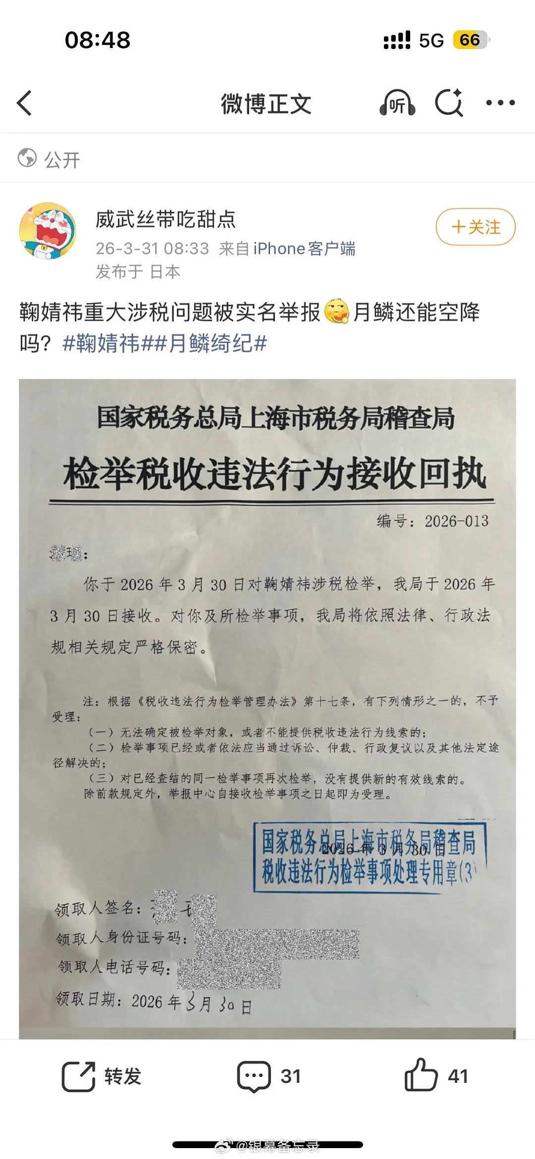 瞒报比例高达88%？如果他举报属实，这数字也太吓人了……这哪是正常公司啊，简直是