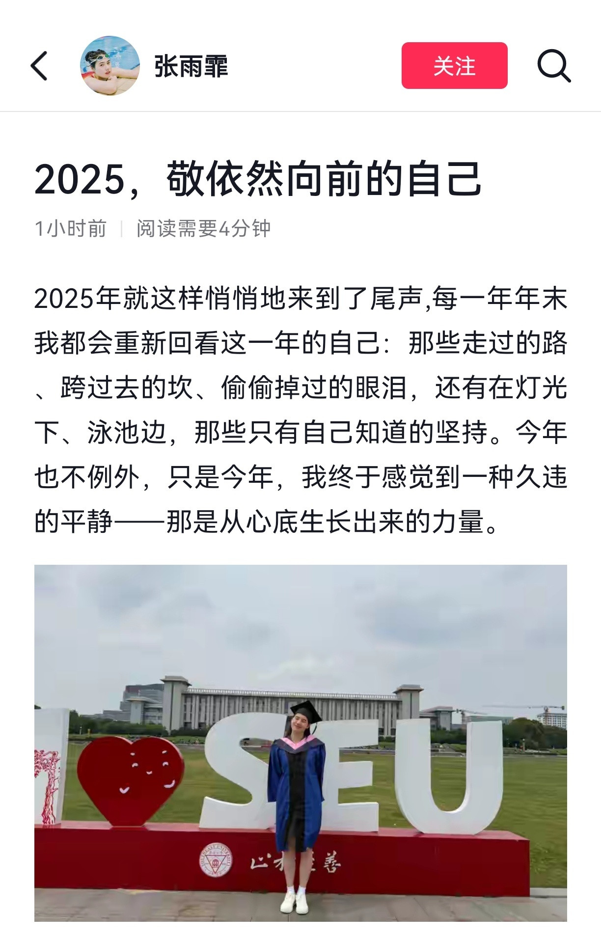 张雨霏发长文回顾自己的2025张雨霏在社媒发长文回顾自己的2025。坦言：这一年