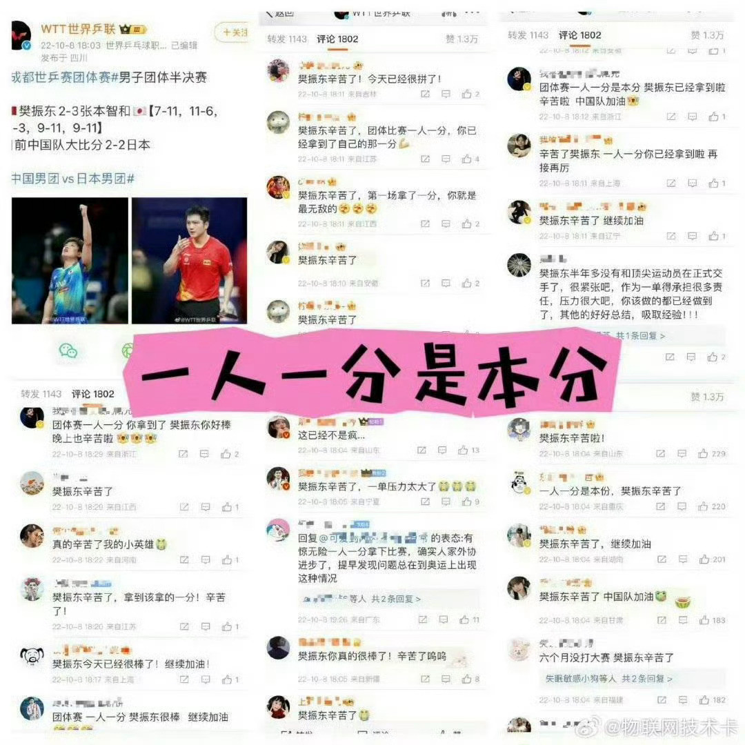#王楚钦进决赛不容易#名古屋亚运会🇨🇳各个项目共有几百名运动员参加，大眼却盯着还在赛期的王楚钦一