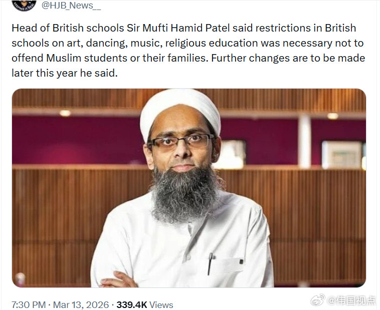英国学校教育主管萨尔·穆夫提·哈米德·帕特尔表示，为了不冒犯穆斯林学生及其家庭，
