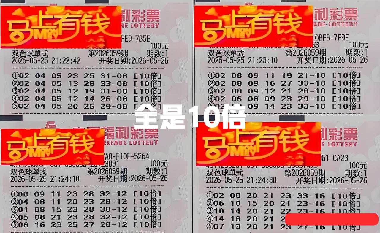 我去！主任要怎么选呢？这么多10倍票，会不会有漏网之鱼呢？其他的不说，先把重复号