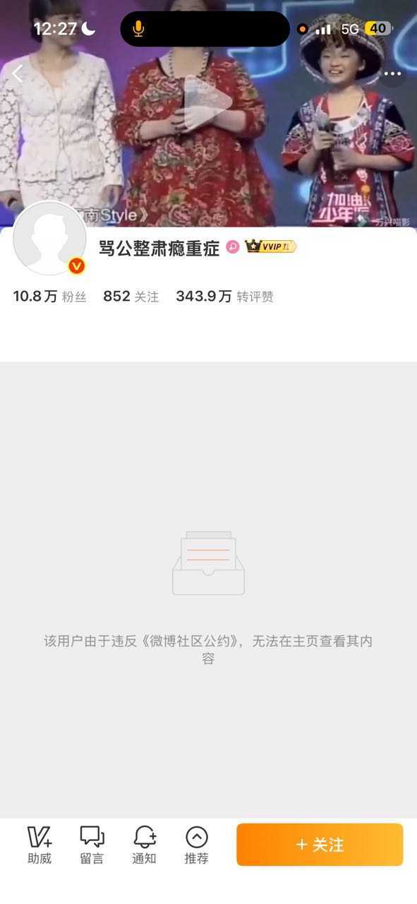 牛逼了这俩前一秒还在装硬气飒飒飒呢，下一秒号就没了