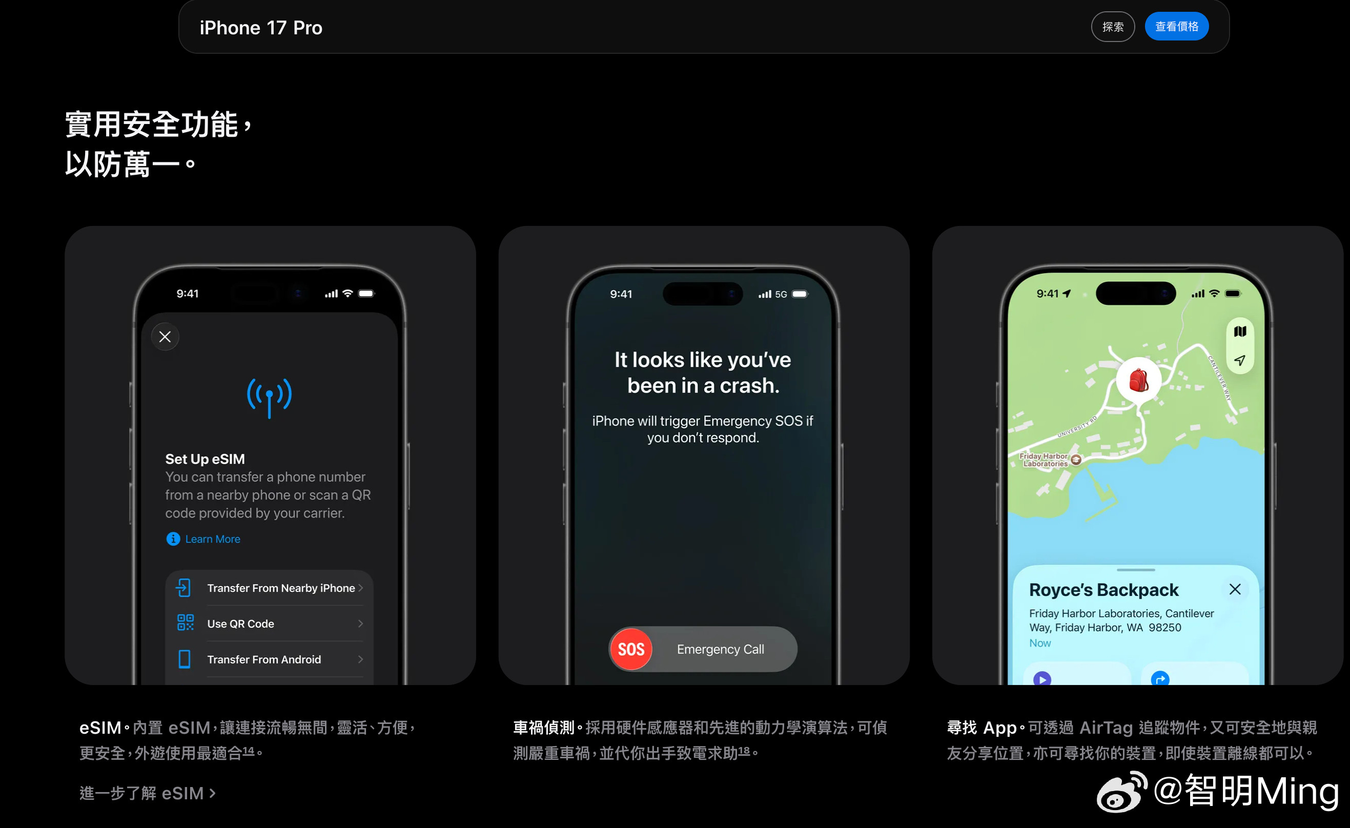 苹果发布会跟大家说一个消息，今年的港版、澳门版的iPhone17系列包括（iP
