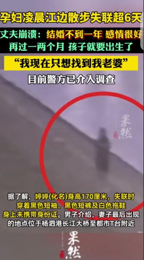 “贼喊捉贼？湖北武汉一名怀孕8个月的准妈妈，距离预产期仅剩一两个月，马上就能迎