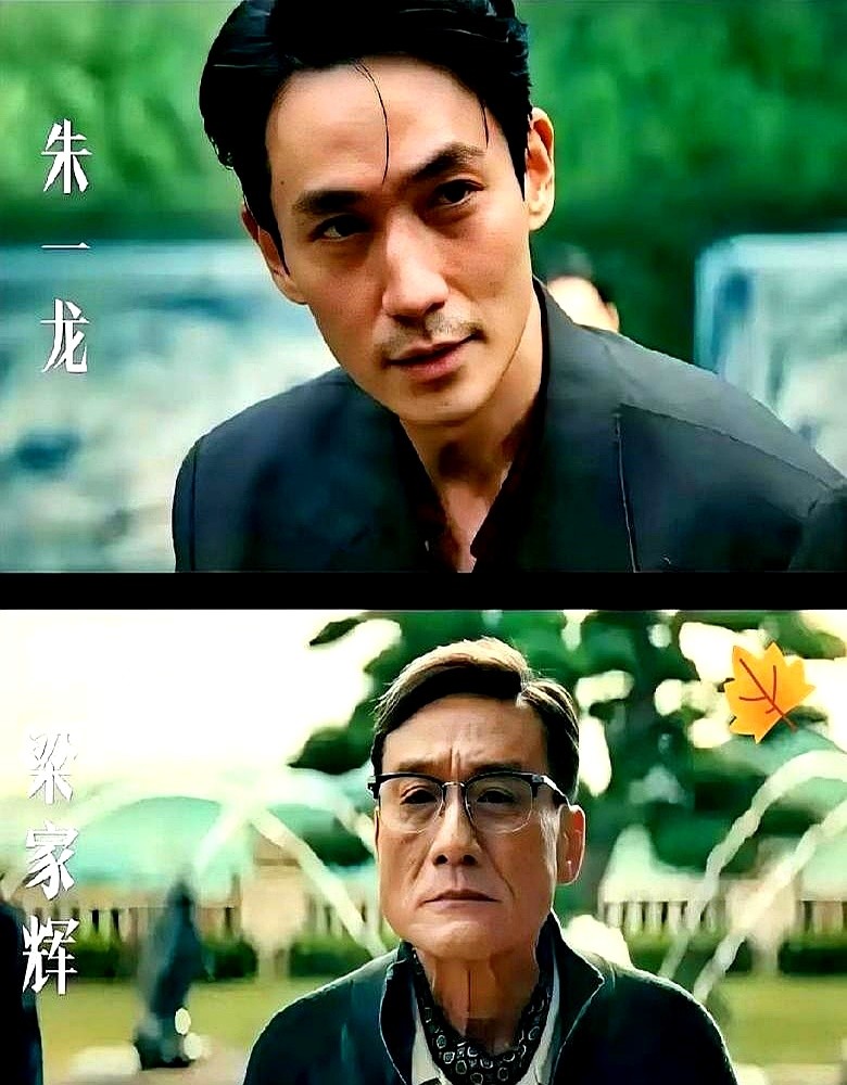 梁家辉在《空枪》剧组只挂了个“特邀出演”，一堆人跑出来喊他是在还人情债。镜头一关，这位影帝直接拉住朱