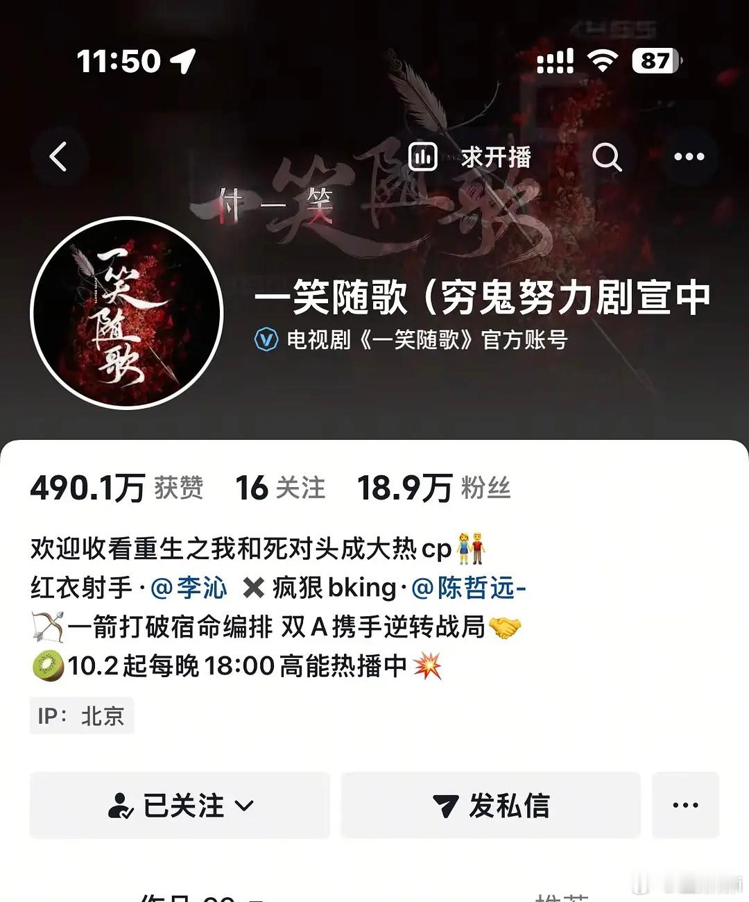 一笑随歌也太心酸了[笑着哭]​​​
