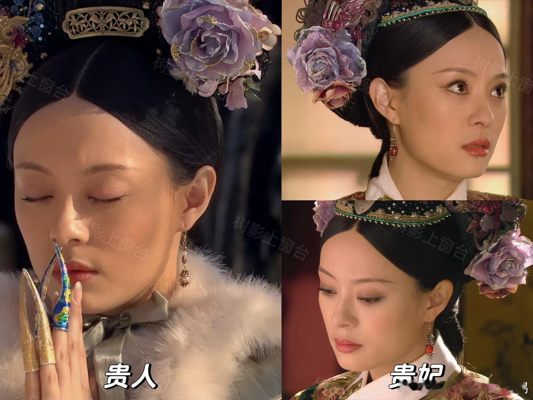 红是甄嬛严选的事业色回看《甄嬛传》无数次，每次到熹妃回宫的桥段都要停下来反复品！