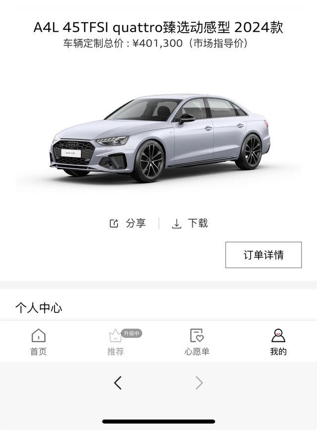 45顶配今天下单当时不能下单，销售说现车只有白色，不喜欢白色，本来也不急，就搁