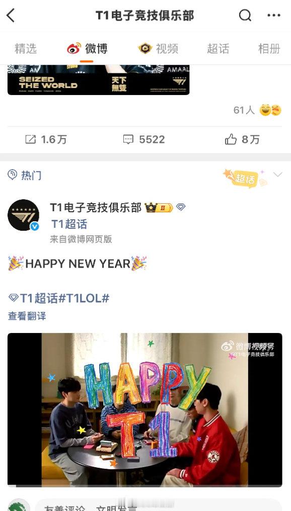 什么意思？？？Faker获韩国“青龙章”T1俱乐部各平台均未发布这一新闻T1