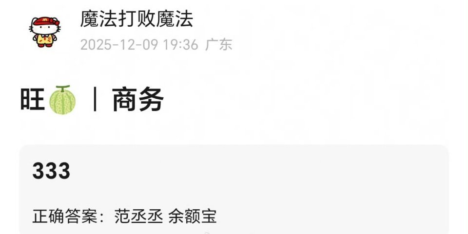 代言比明星名气大