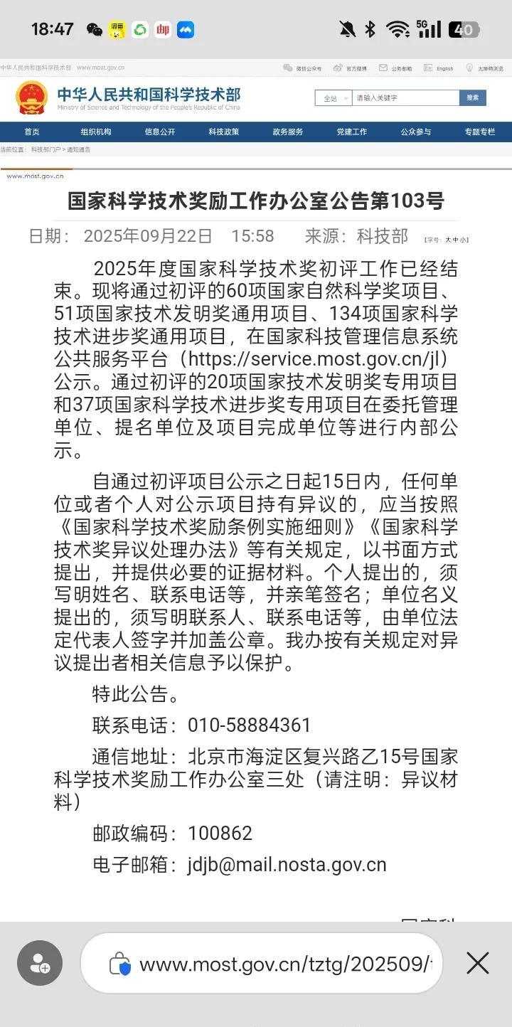 2025国家三大奖初选数量，杭州几乎追平上海，远远超过南京，杭州挑战上海科教第二