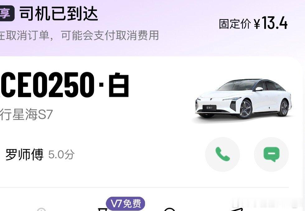 这个车牌太针对我真实我了….苏州