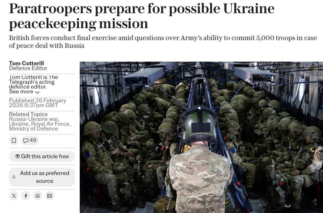 英国与法国进行模拟登陆乌克兰的大规模演习据《每日电讯报》报道，英国第16空