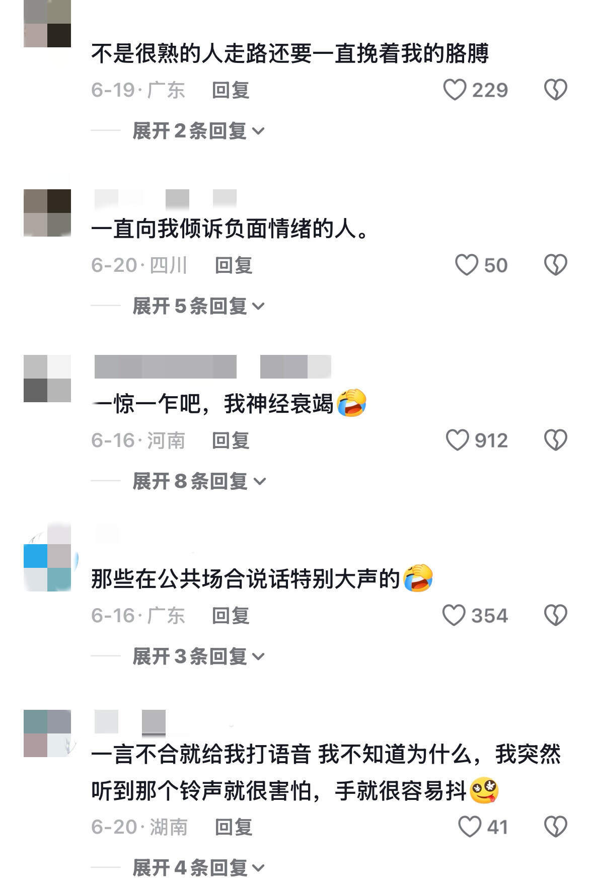 大家有什么不敢说但其实很讨厌的行为吗