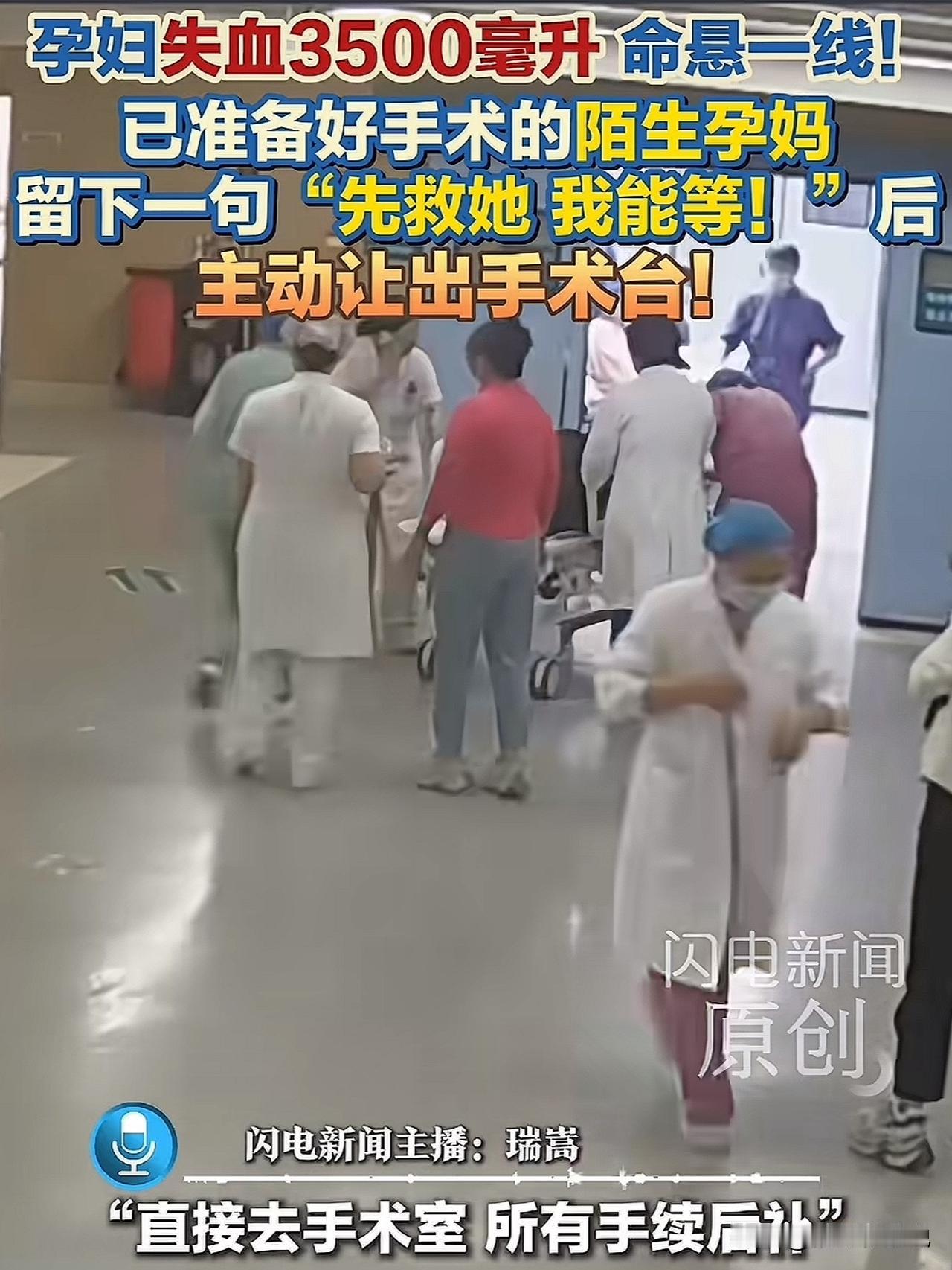 一位足月孕妇大出血被送进潍坊市人民医院，脸白如纸，裤子被血浸透，没身份没押金。医