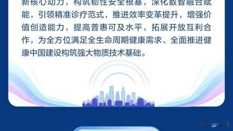 大医药估计要爆发了，重磅利好，这次轮到大医药了，大医药的红利机会来了，医药“十五