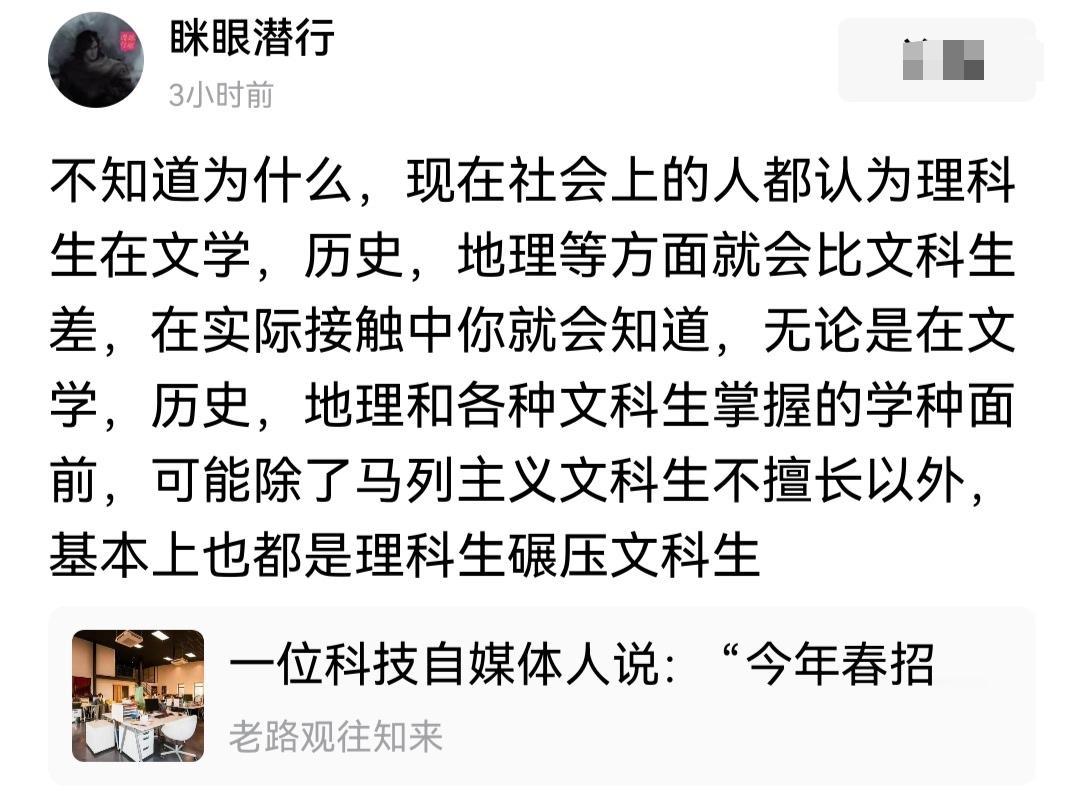 有人发帖说，社会上很多人认为理科生也就是在理工农医等科学技术专业上有优势，而他们