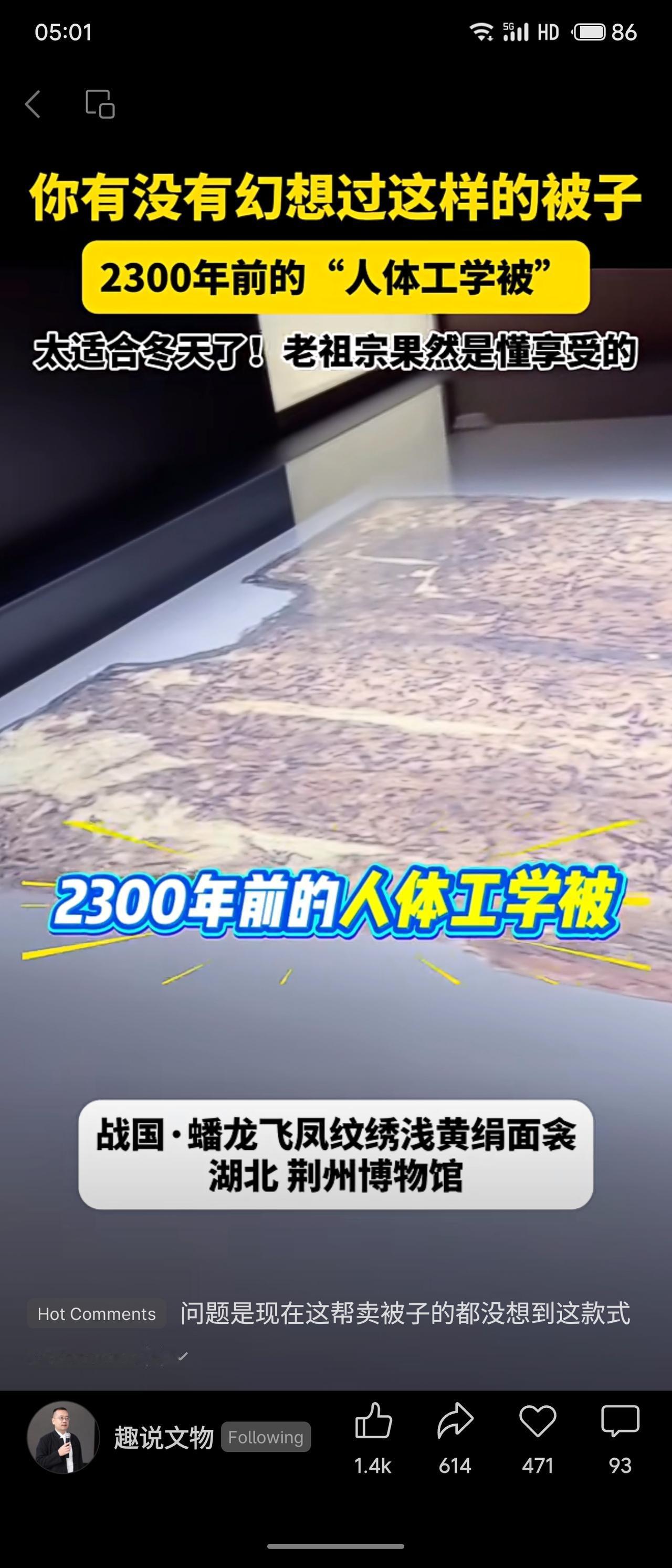 这是一床战国时期的“蟠龙飞凤纹绣浅黄绢面衾”，距今约2300年，被认为是现存最早