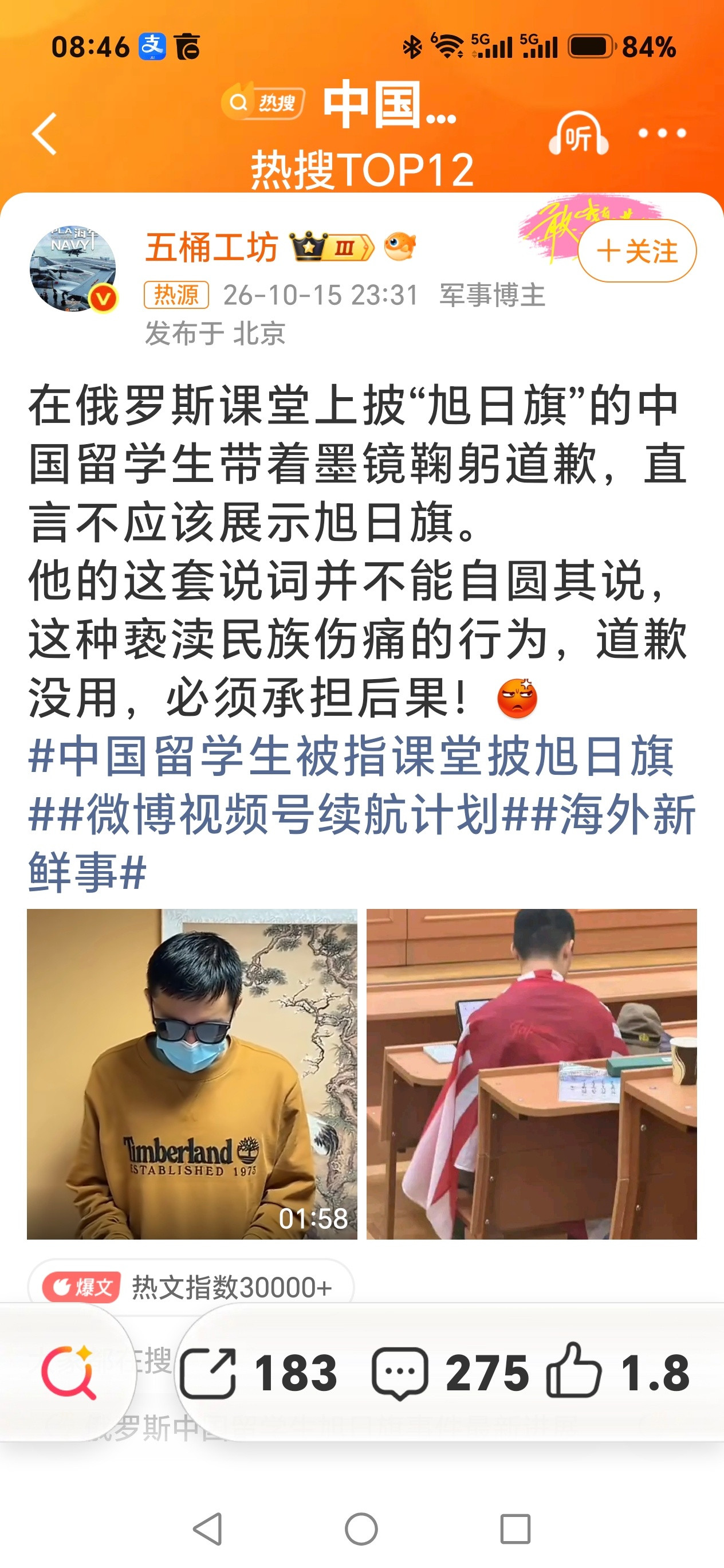 旭日旗从来不是什么潮流单品，它是侵略历史留下的伤疤符号，这是常识。身为中国人，在