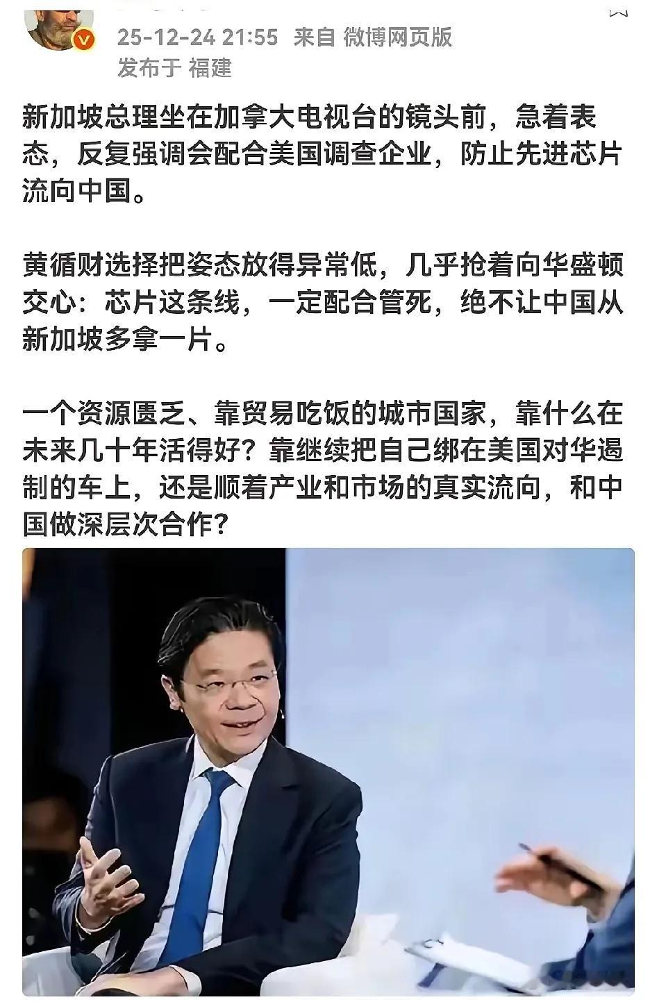 多一个字我都不想说，大家自己看看吧！这就是新加坡的总理在加拿大的表态。他