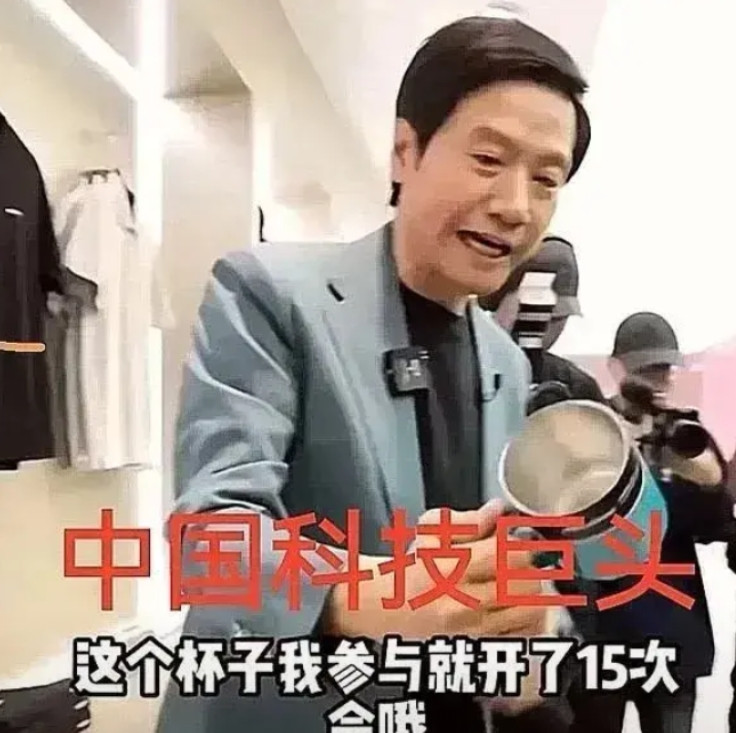 雷总对长城老总魏建军讲，光这个杯子我就开了15次会。真好奇，雷总这么忙，怎么会记