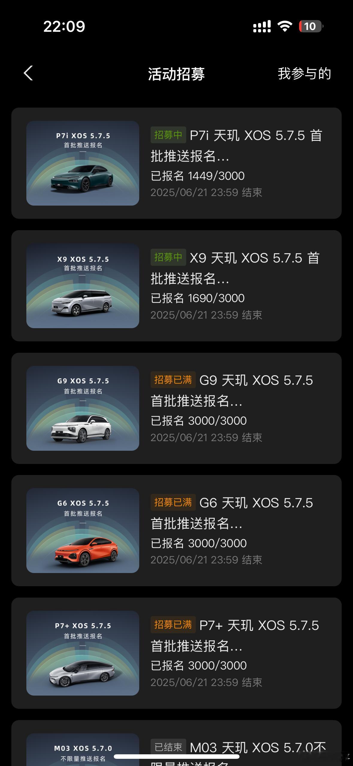 小鹏mona大v聊车天玑5.7.5开始推送，怎么没有monamax呢。😤